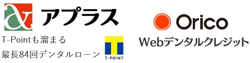 Oricoデンタルクレジット